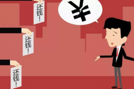 大关大关专业催债公司的催债流程和方法