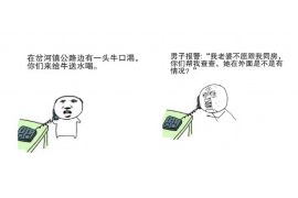 大关专业要账公司如何查找老赖？